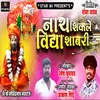 About Nath Shikale Vidya Shabari Song